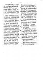 Ковш экскаватора-драглайна (патент 1010211)