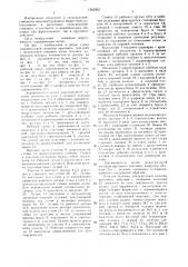 Заравниватель колеи сельскохозяйственной машины (патент 1545962)