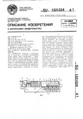 Способ получения полых шаров (патент 1521524)