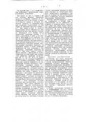 Счетчик для учета электрической энергии (патент 54372)