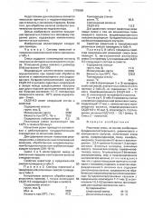 Резиновая смесь (патент 1776669)
