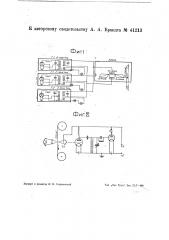 Способ многократной записи и воспроизведения звука (патент 41213)