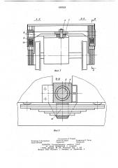 Экипажная часть рельсового транспортного средства (патент 1030228)