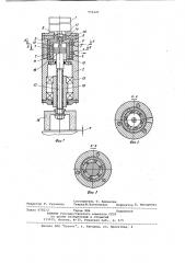 Шлифовальная головка (патент 956245)