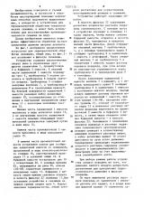 Устройство для термореагентной обработки скважины (патент 1257170)