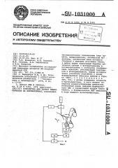 Устройство для записи видеосигналов на фотоматериал (патент 1031000)