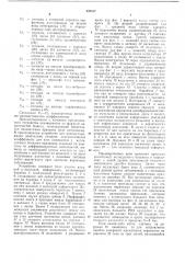 Диагностическое вычислительное устройство (патент 432517)