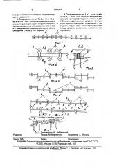 Берегозащитное сооружение (патент 1819307)
