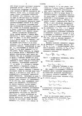 Умножитель частоты следования импульсов (патент 1450096)