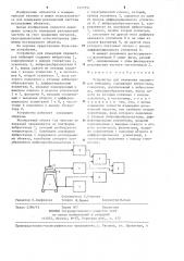 Устройство для измерения параметров вибраций (патент 1227957)