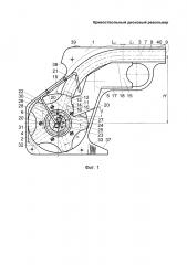 Кривоствольный дисковый револьвер (патент 2611444)