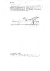Самоходная лебедка для канатно-рельсовых: дорог с неподвижным канатом (патент 101101)