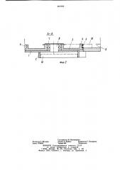 Секция углового скребкового конвейера (патент 857505)