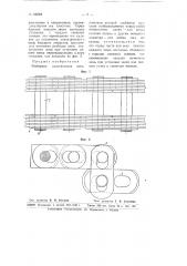 Разборная пластинчатая цепь (патент 66088)