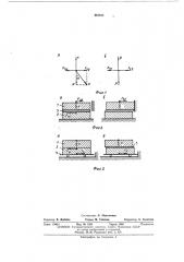 Способ контроля процесса пайки или сварки плавлением (патент 461811)