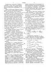 Способ определения акустических характеристик элементов системы выпуска двигателя внутреннего сгорания (патент 1374069)