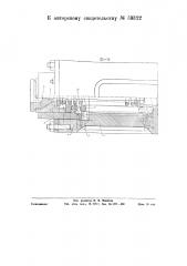 Поглощающий аппарат преимущественно для автосцепки железно дорожного подвижного состава (патент 59322)
