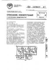 Способ тепловлажностной обработки воздуха в центральной многозональной системе кондиционирования (патент 1379577)