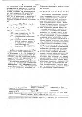 Оперативное запоминающее устройство (патент 1501161)