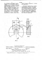 Способ моделирования нагруженного контакта червячного зацепления (патент 1021970)