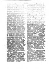 Операционный усилитель с периодической компенсацией смещения нуля (патент 1024938)