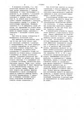 Устройство для ввода информации (патент 1115041)