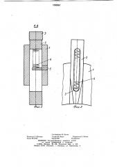 Приспособление для фиксации стержней обмотки ротора электрической машины при разводке их на коллекторе (патент 1050054)