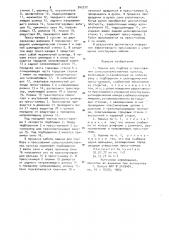 Машина для подбора и прессования сельскохозяйственных культур (патент 942572)