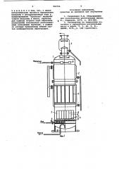 Аппарат для окончательной дистилляции масляных мисцелл (патент 950756)