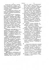 Состав для получения противопригарно-упрочняющего покрытия на литейных формах и стержнях (патент 1194562)