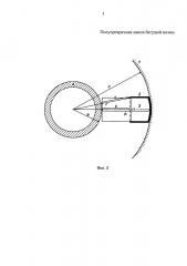 Полупрозрачная лампа бегущей волны (патент 2644419)