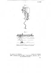 Прибор для взятия проб воды (патент 67869)