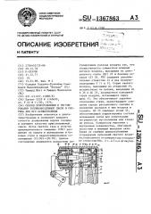 Способ приготовления и регулирования топливовоздушной смеси и система для его осуществления (патент 1367863)