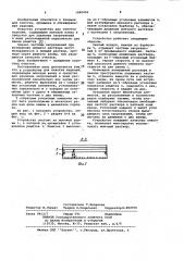 Устройство для очистки изделий (патент 1060256)