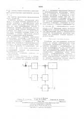 Устройство для регулирования натяжения полосы на моталке листопрокатного стана (патент 463491)