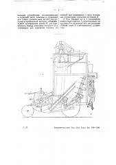 Комбинированная машина для теребления и очеса головок льна (патент 29667)
