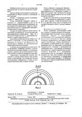 Ролик конвейера (патент 1671566)