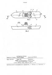 Судно с переменной остойчивостью (патент 1439028)