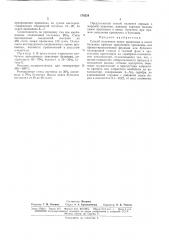 Способ получения окиси пропилена и окисибутилена (патент 176254)