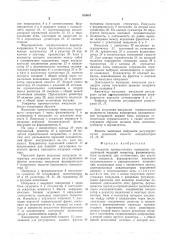 Генератор прямоугольных импульсов (патент 549884)