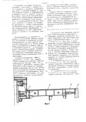 Устройство для крепления крестовины гидрогенератора к фундаменту (патент 1339767)