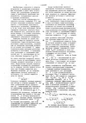 Способ градуировки гамма-дозиметров (патент 1123389)