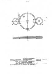 Способ изготовления профильных абразивных кругов (патент 770768)