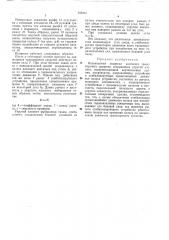 Независимая подвеска колесного транспортногосредства (патент 333811)