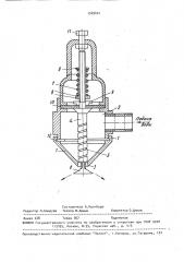 Распылитель (патент 1549601)