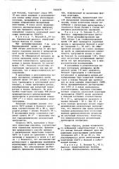 Способ определения нарушений агрегирующих свойств плазмы крови (патент 1464079)