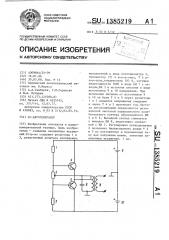 Lc-автогенератор (патент 1385219)