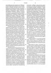 Способ слива вязкотекучих продуктов из емкостей и устройство для его осуществления (патент 1752184)