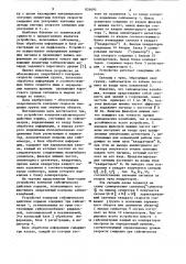 Устройство для контроля сейсмическогодействия взрывов (патент 824095)