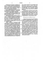 Эжекторный пылесос для транспортного средства (патент 1802693)